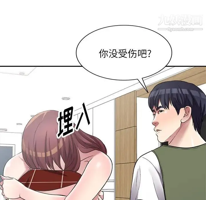 我的继妹好善良 最终话 第46页