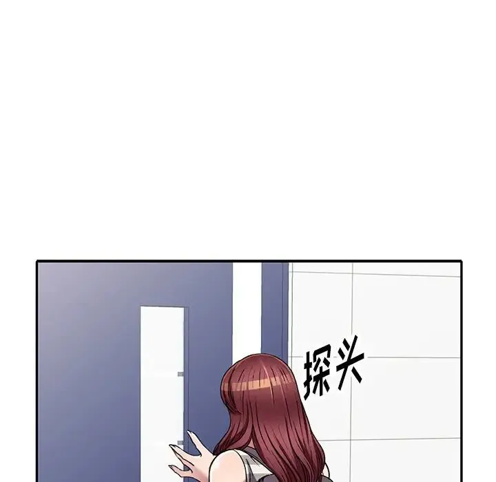 我的继妹好善良 第20话 第131页