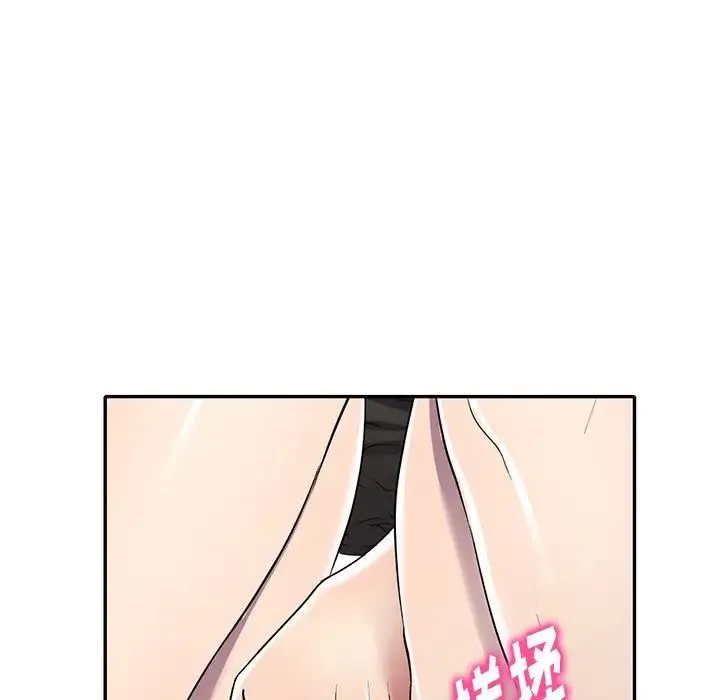 我的继妹好善良 第20话 第106页