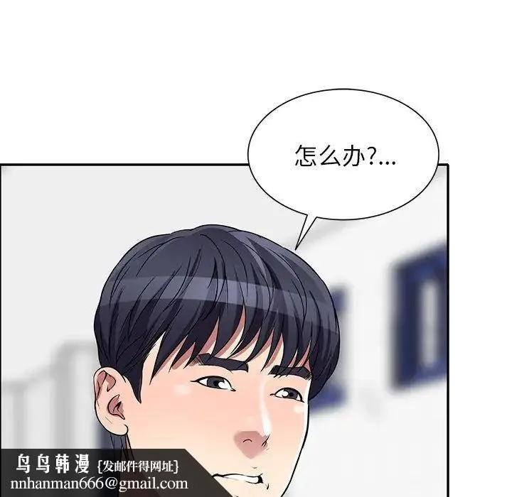 我的继妹好善良 第20话 第73页