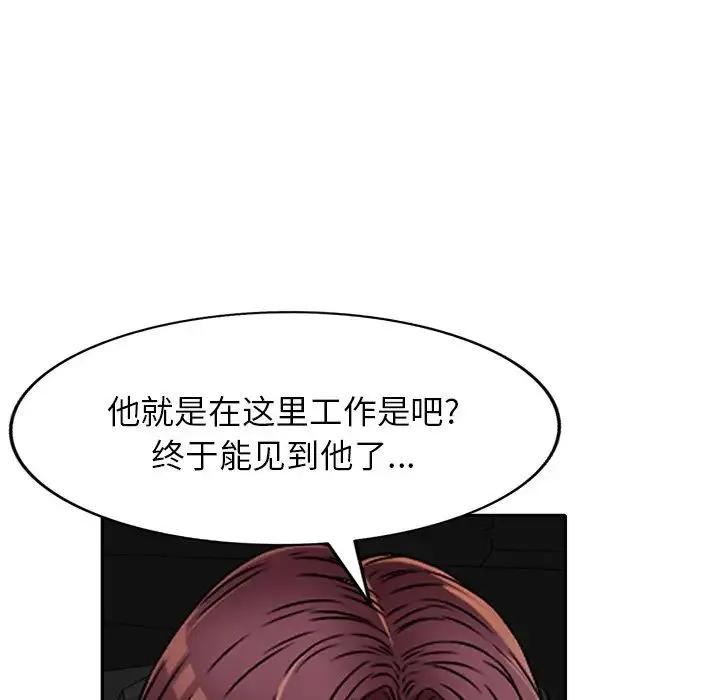 我的继妹好善良 第20话 第24页