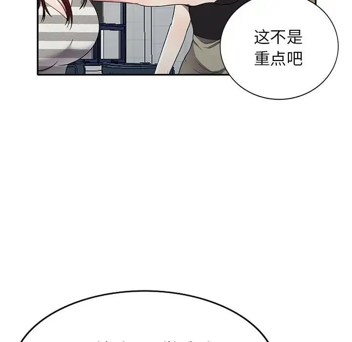 我的继妹好善良 第20话 第50页