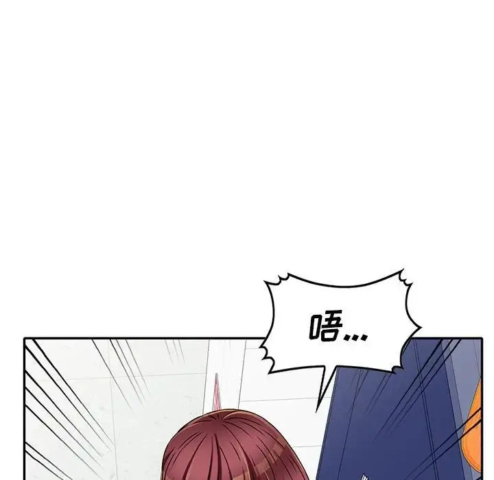 我的继妹好善良 第20话 第136页