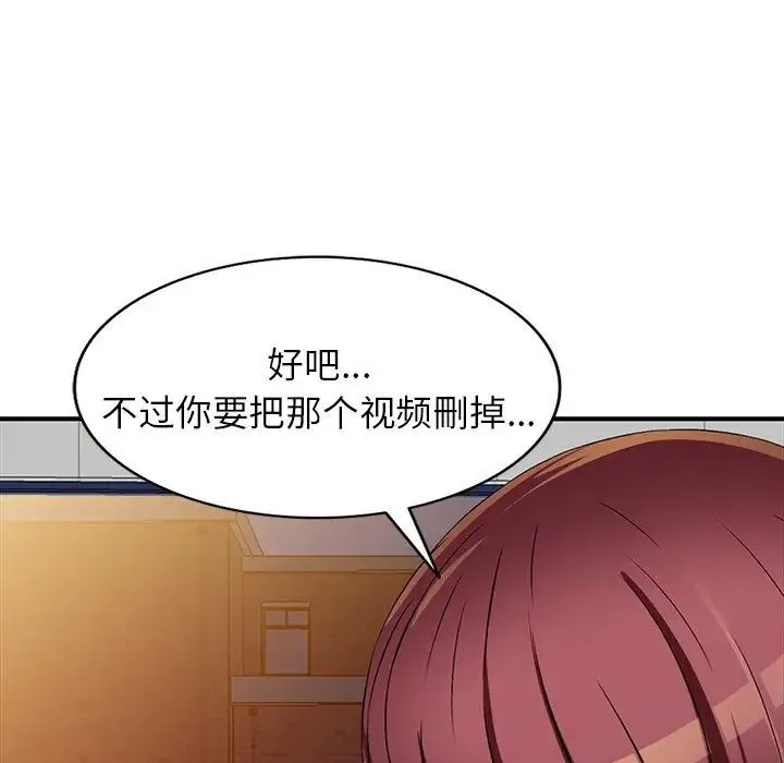 我的继妹好善良 第20话 第61页