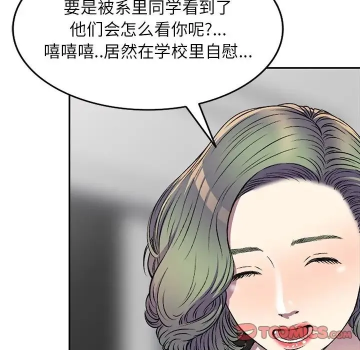 我的继妹好善良 第20话 第51页