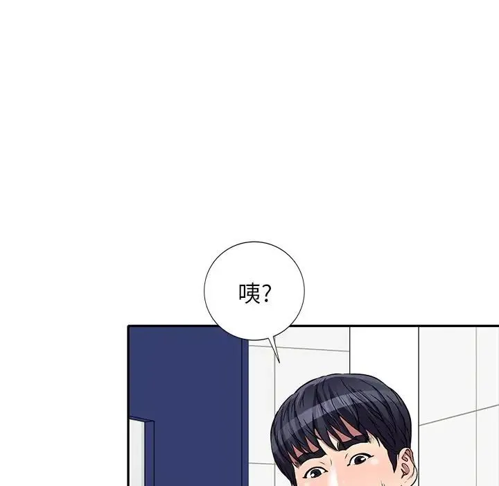 我的继妹好善良 第20话 第78页
