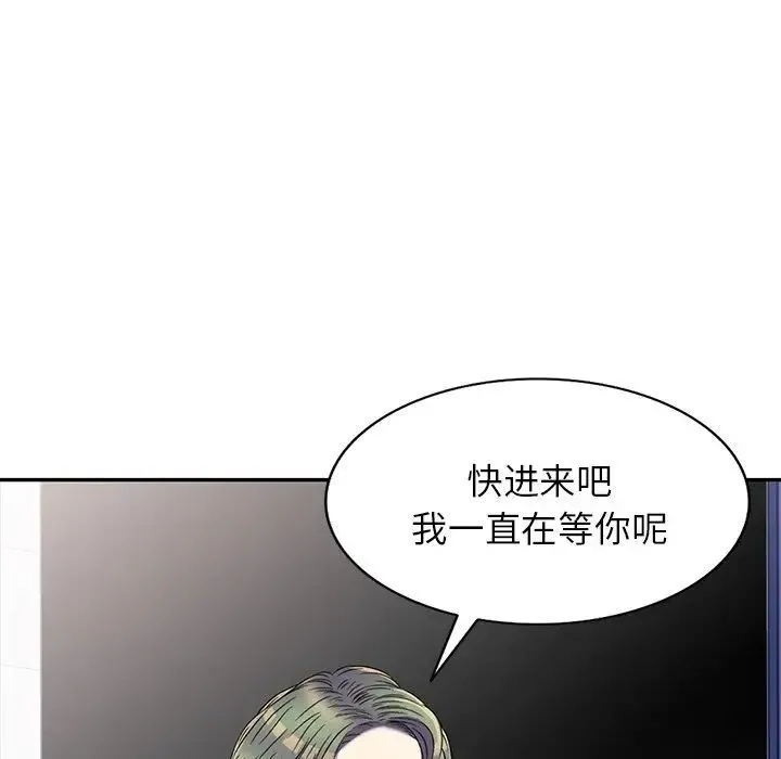 我的继妹好善良 第20话 第80页