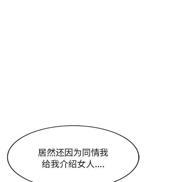 我的继妹好善良 第20话 第115页