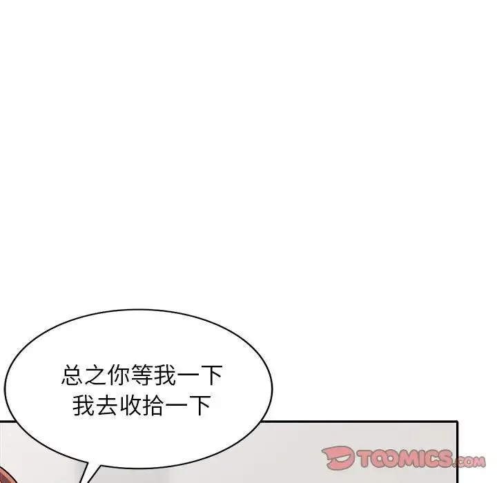 我的继妹好善良 第20话 第9页