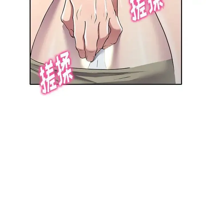 我的继妹好善良 第20话 第107页