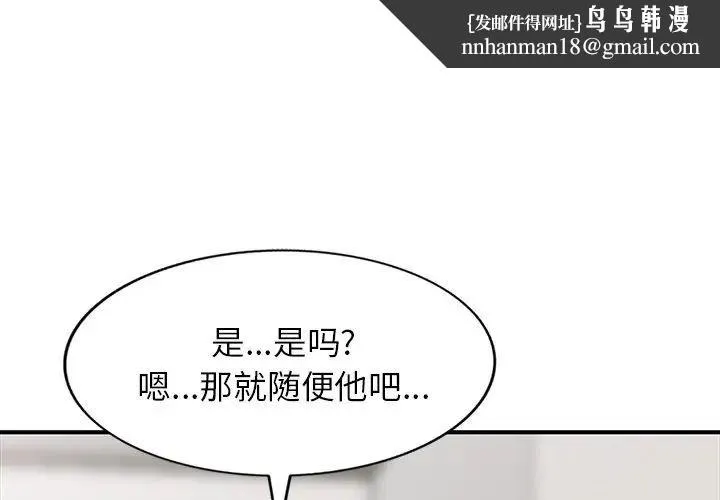 我的继妹好善良 第20话 第1页