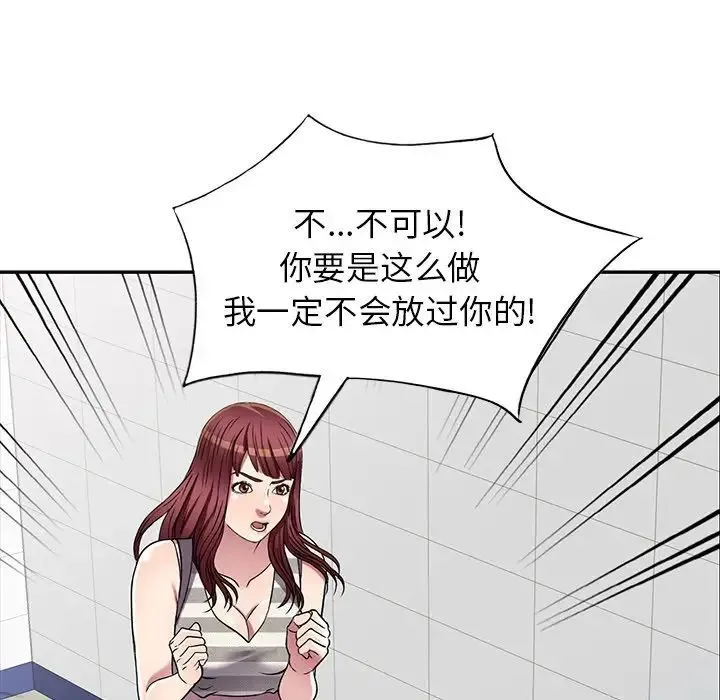 我的继妹好善良 第20话 第53页