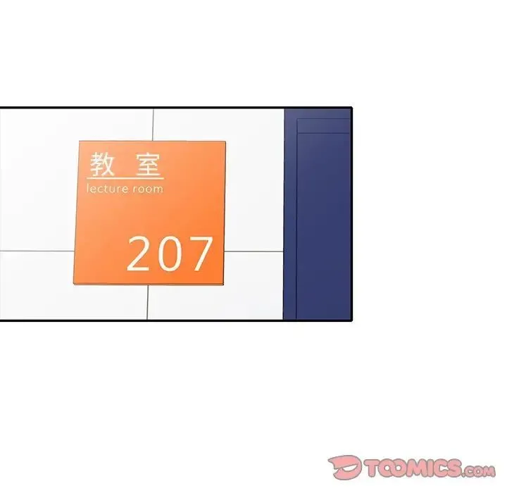 我的继妹好善良 第20话 第75页