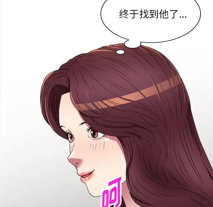 我的继妹好善良 第20话 第12页