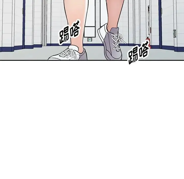 我的继妹好善良 第20话 第70页