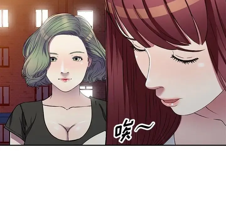 我的继妹好善良 第20话 第62页