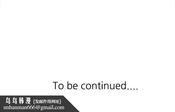 我的继妹好善良 第20话 第143页
