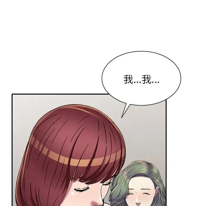 我的继妹好善良 第20话 第59页