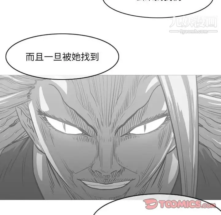 恶劣时代 第61话 第58页
