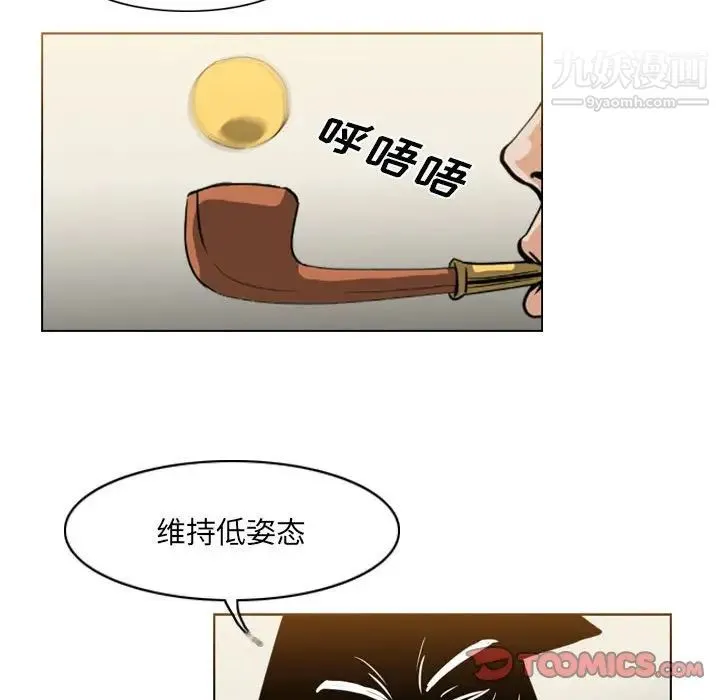 恶劣时代 第61话 第52页