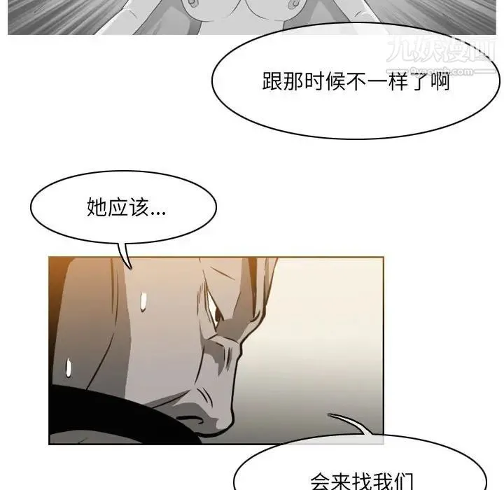 恶劣时代 第61话 第57页