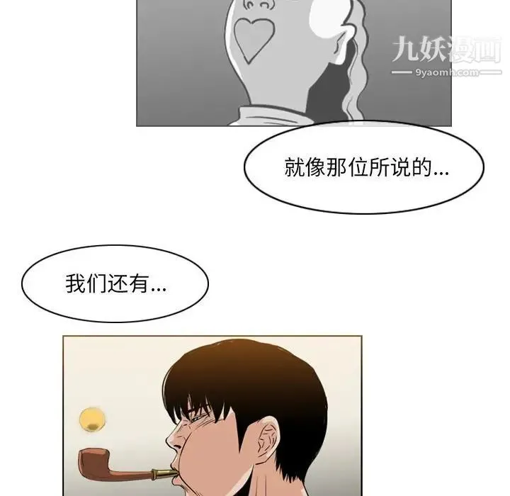 恶劣时代 第61话 第61页