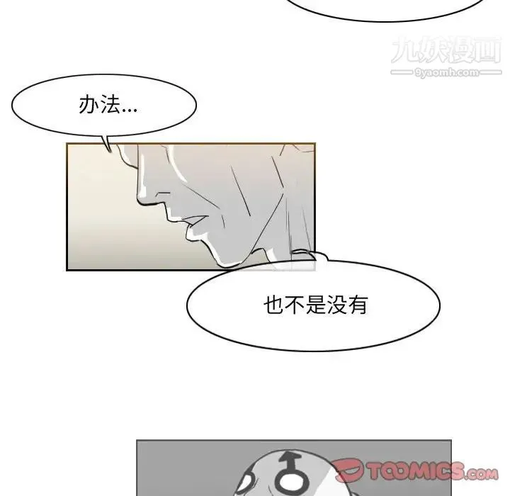 恶劣时代 第61话 第60页