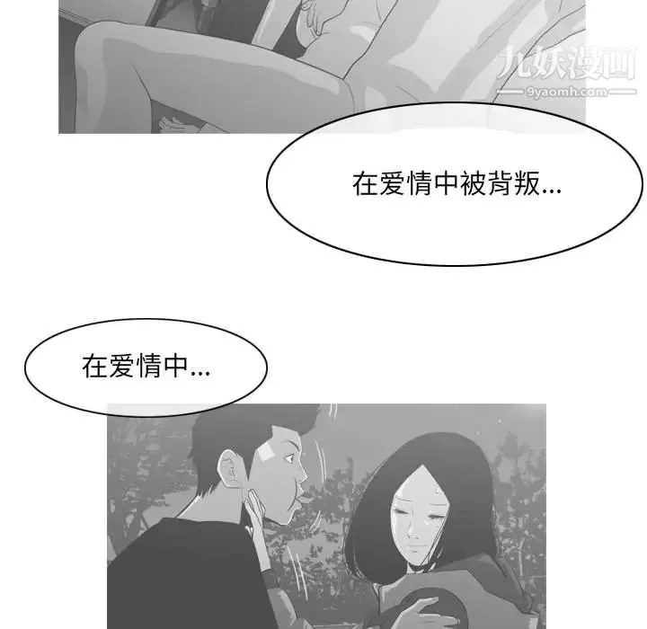 恶劣时代 第61话 第27页