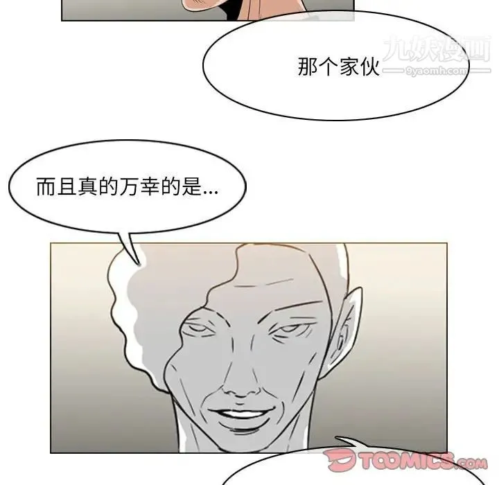 恶劣时代 第61话 第62页