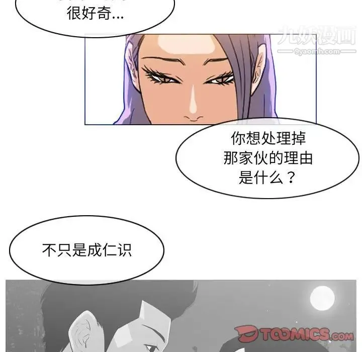 恶劣时代 第61话 第10页