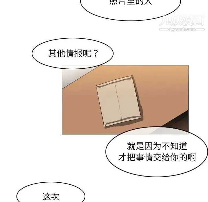 恶劣时代 第61话 第49页