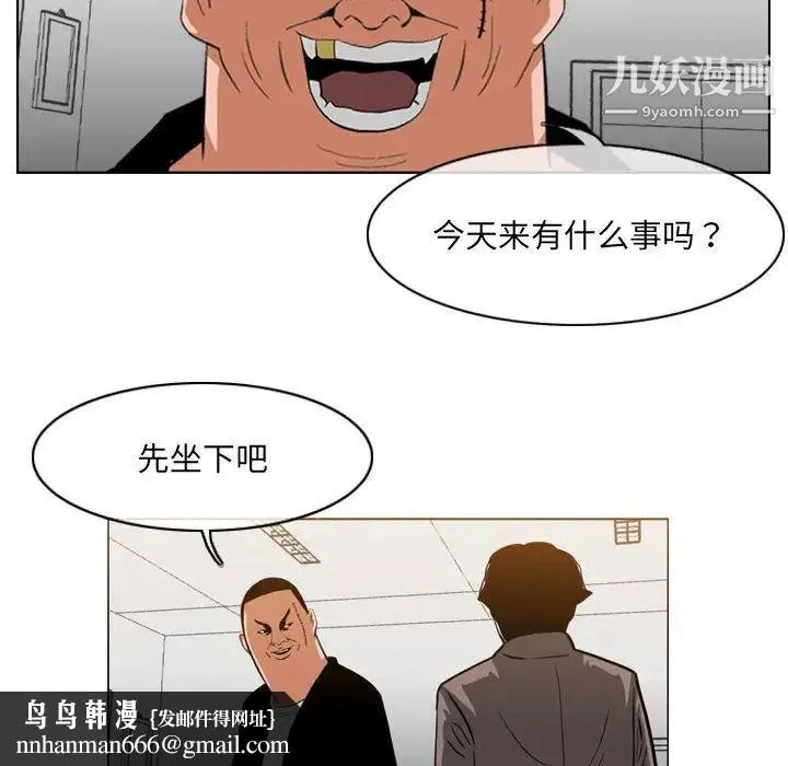恶劣时代 第61话 第39页
