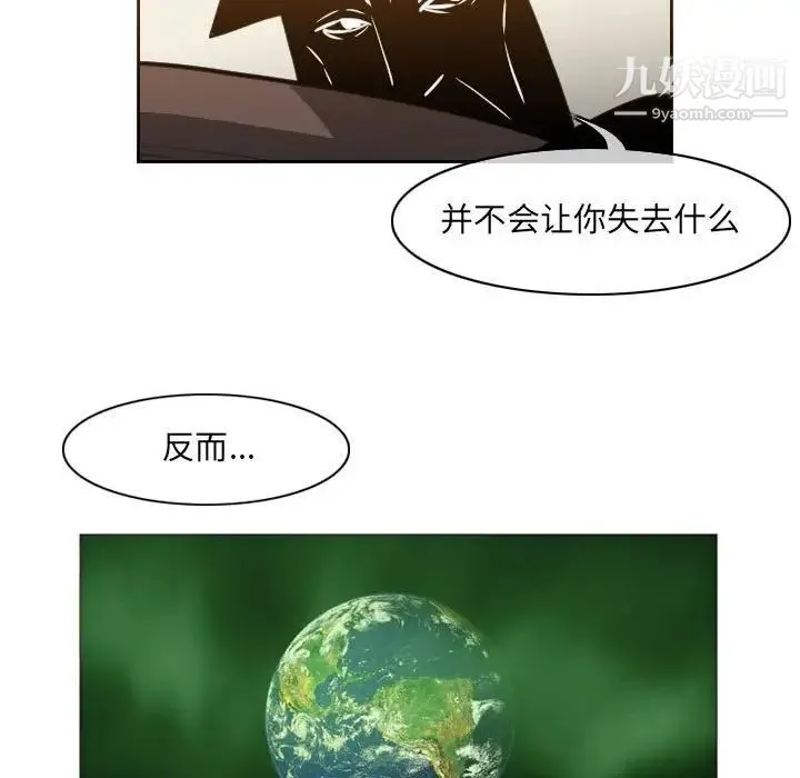 恶劣时代 第61话 第25页