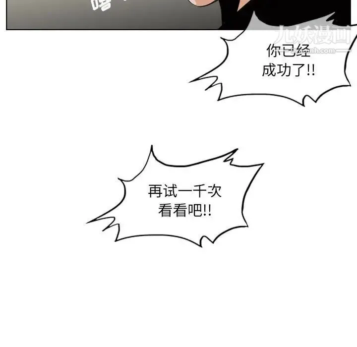 恶劣时代 第61话 第7页
