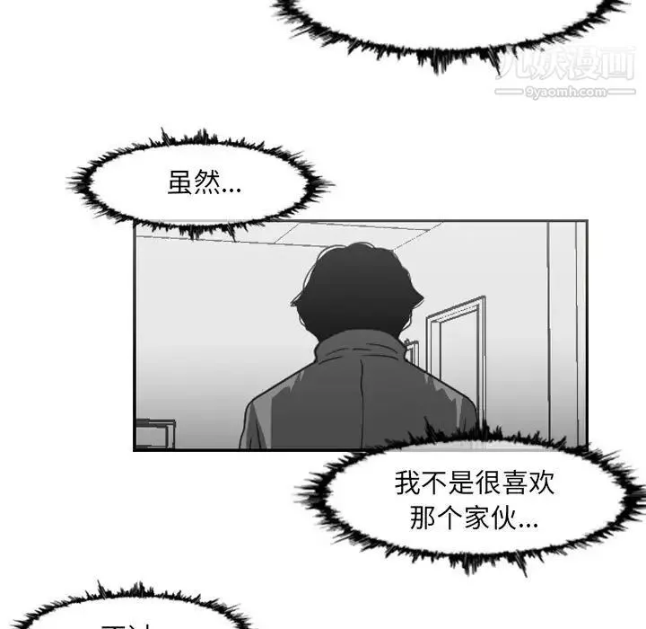 恶劣时代 第61话 第69页
