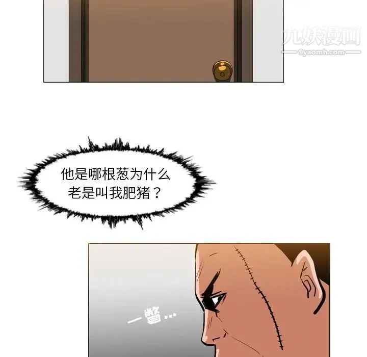 恶劣时代 第61话 第67页