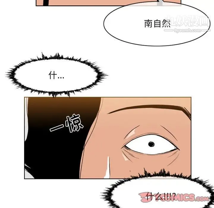 恶劣时代 第61话 第18页