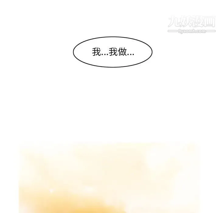 恶劣时代 第61话 第29页