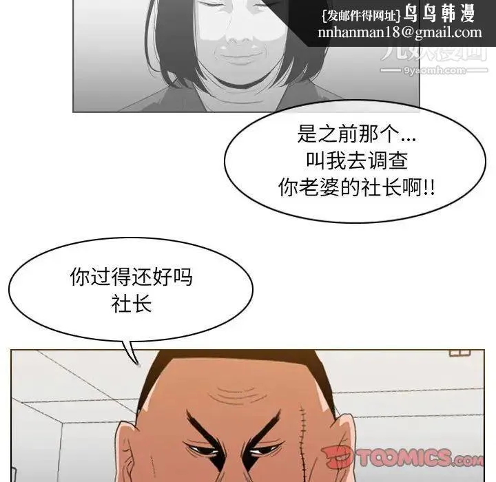恶劣时代 第61话 第38页