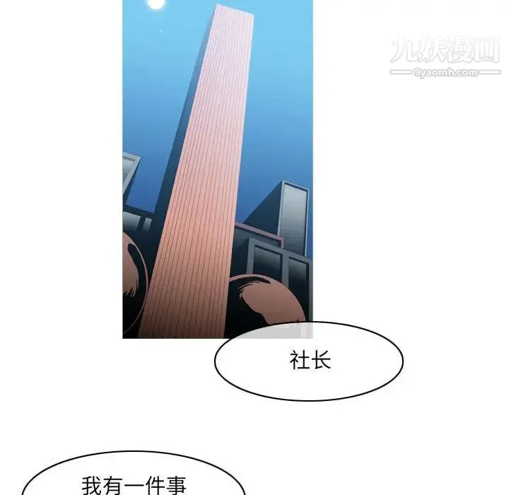 恶劣时代 第61话 第9页