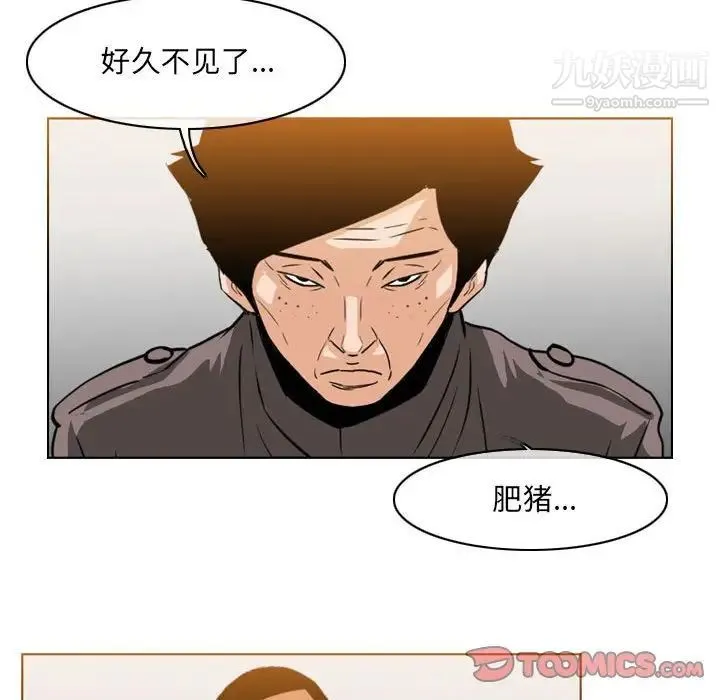 恶劣时代 第61话 第36页