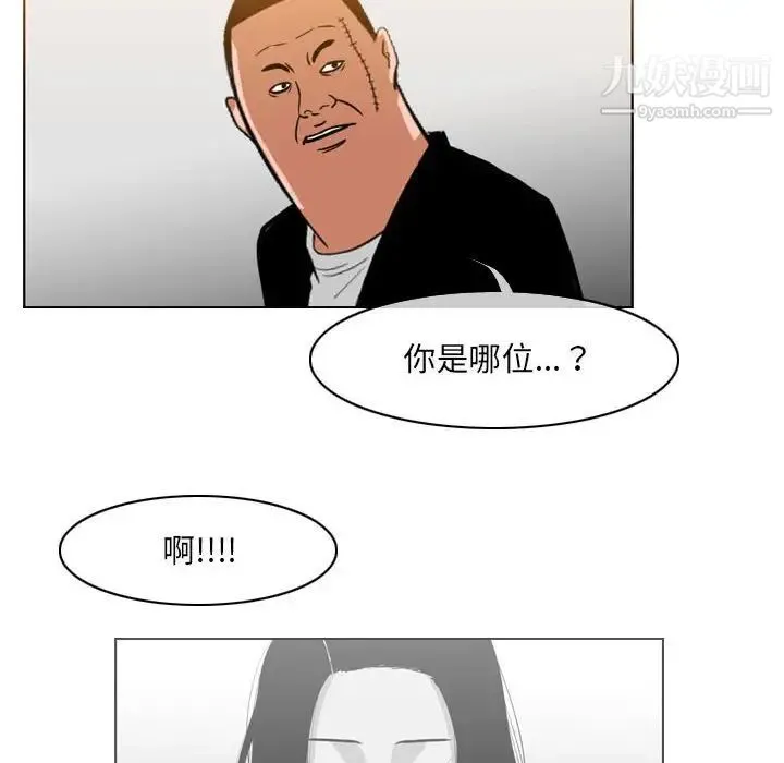 恶劣时代 第61话 第37页