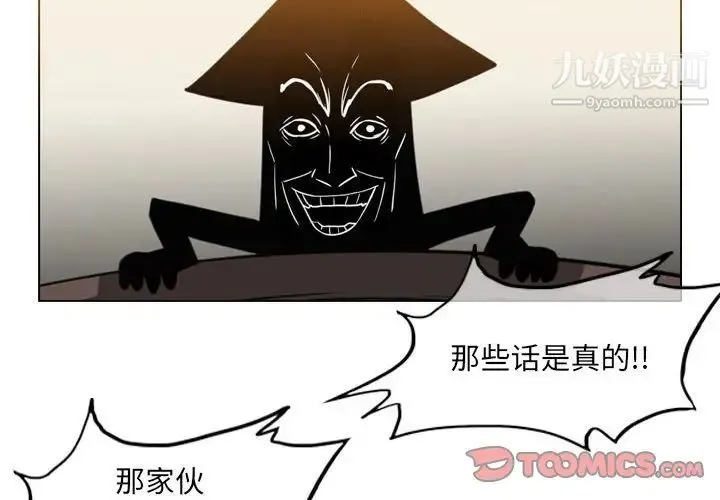恶劣时代 第61话 第4页