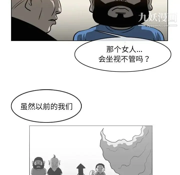 恶劣时代 第61话 第55页