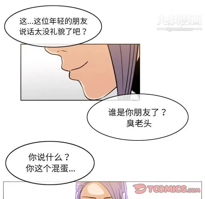 恶劣时代 第61话 第14页