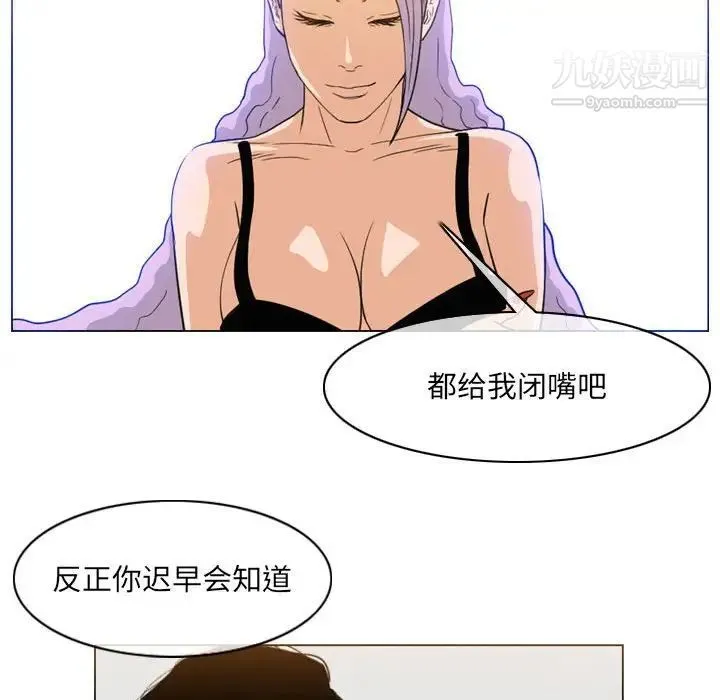 恶劣时代 第61话 第15页