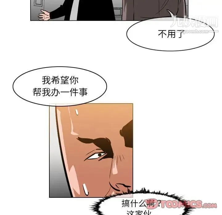 恶劣时代 第61话 第40页