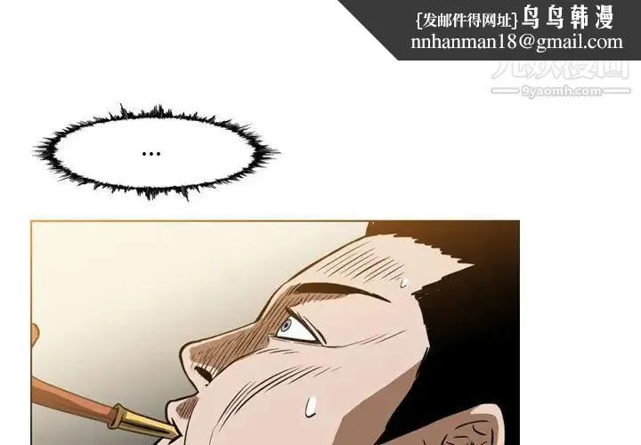 恶劣时代 第61话 第1页