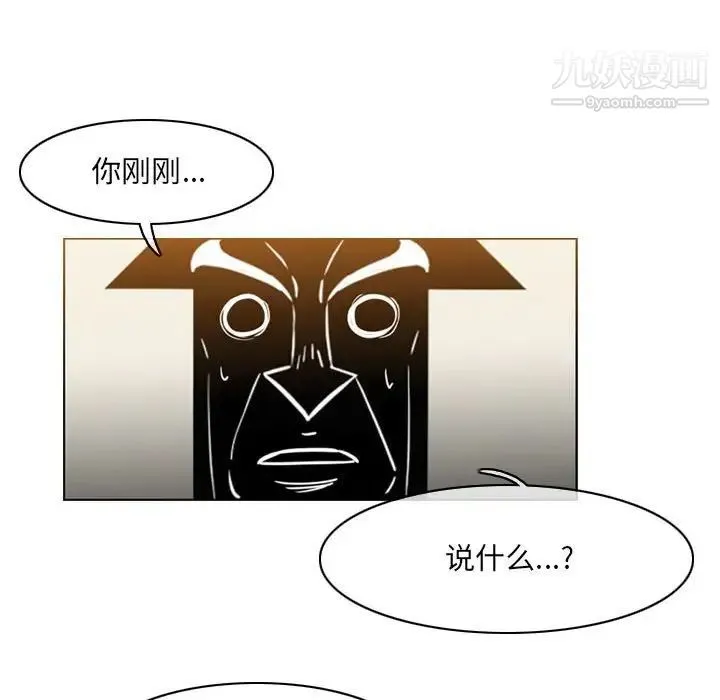 恶劣时代 第61话 第21页