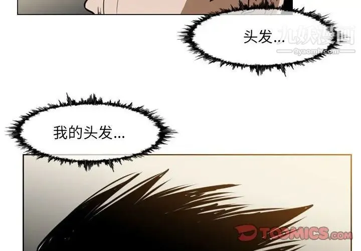恶劣时代 第61话 第2页